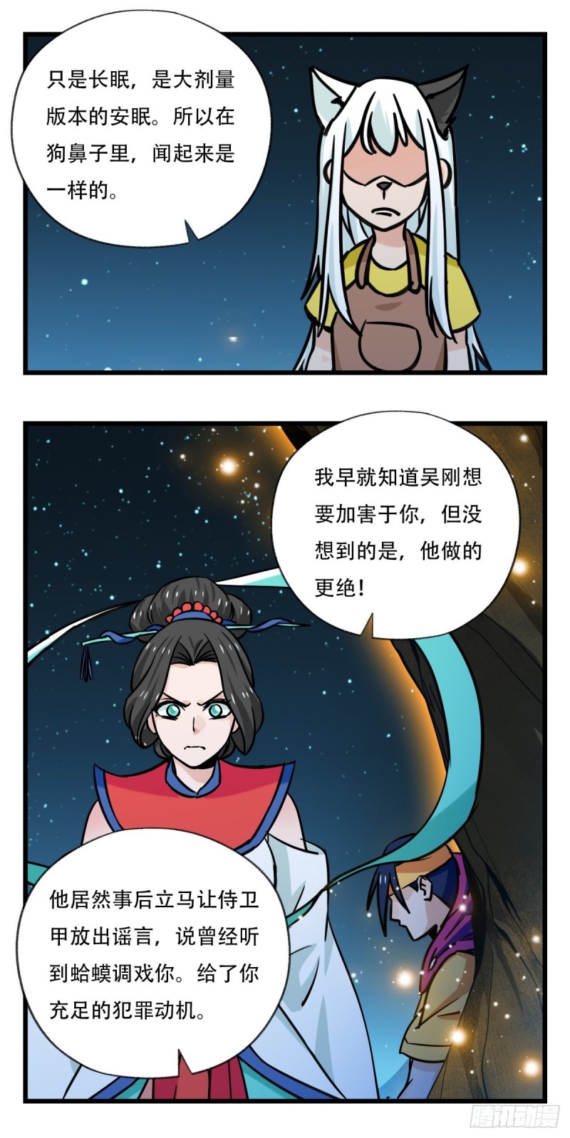 百层塔漫画漫画,六十六，嫦娥玉兔（八）2图