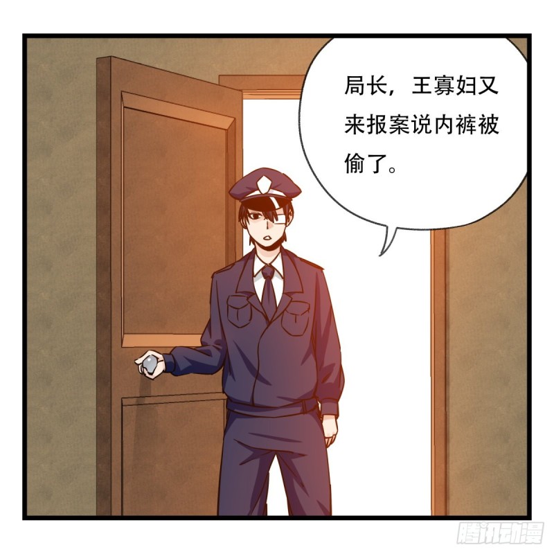 百层塔结局漫画,五十八，变态警长（下）1图