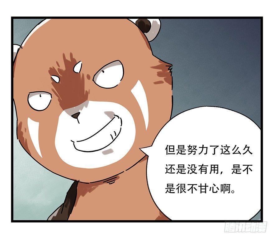 百层塔漫画免费观看漫画,第十七层（下）1图