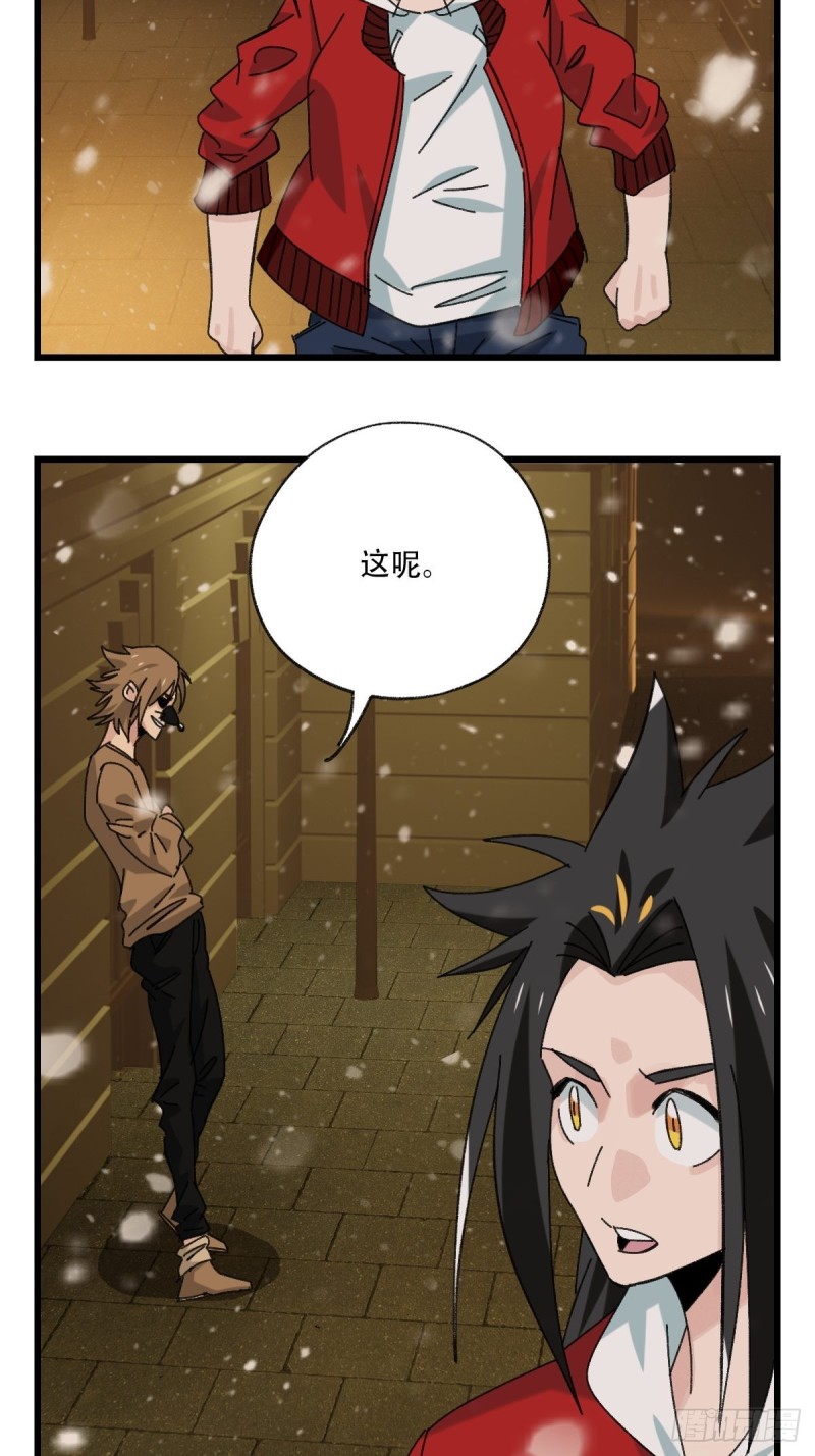 百层塔漫画免费下拉式235漫画,七十六，开膛手杰瑞（中上）1图