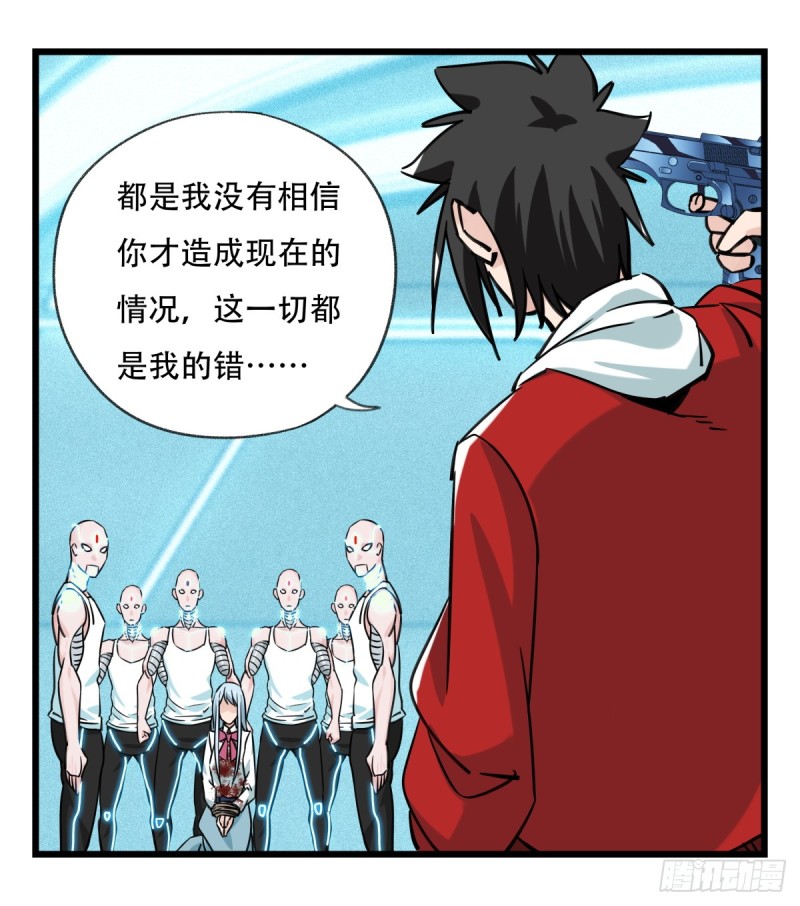 百层塔游戏漫画,五十六，喝茶（中中下）2图