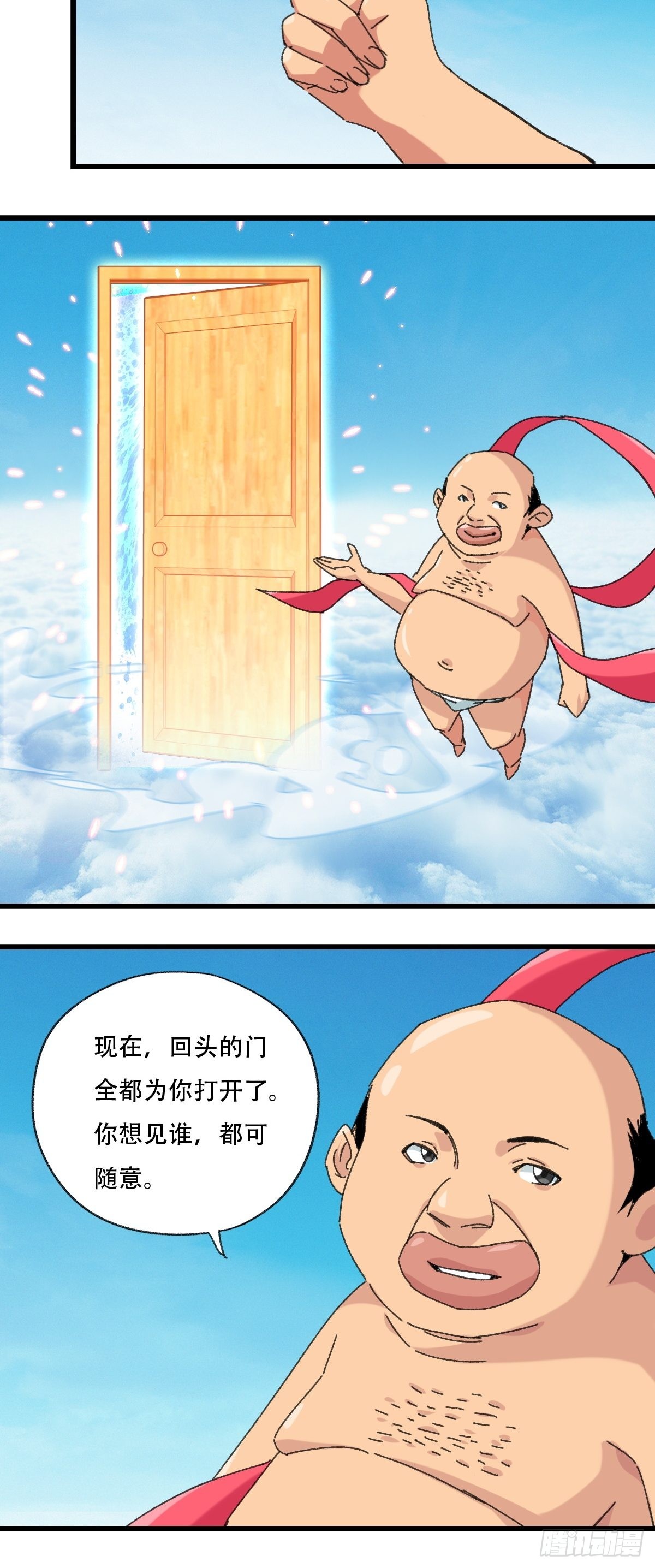 百层塔漫画下拉式古风漫画,100，顶层（六）2图