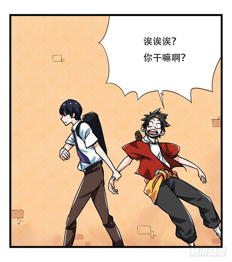 百层塔壁纸漫画,第十四层（下）2图