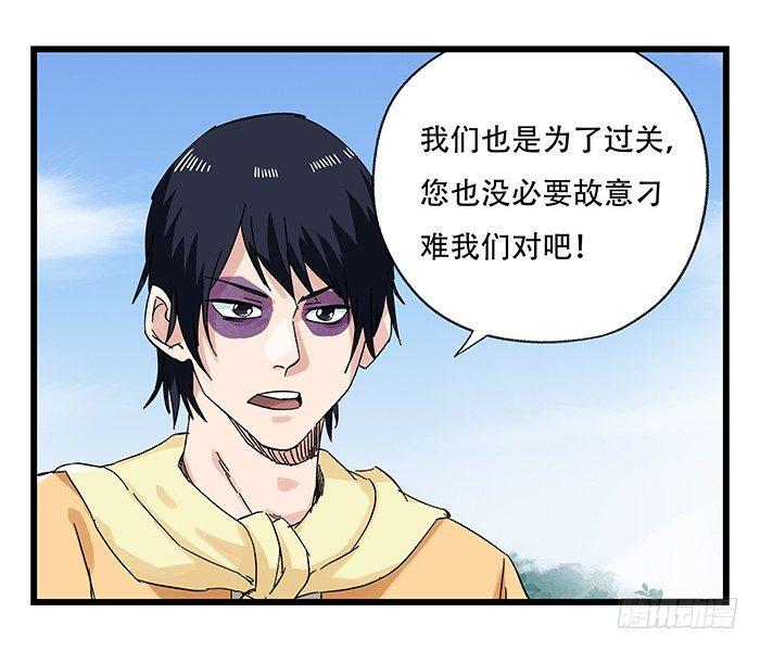 百层塔动漫漫画,第二十五层（中下）2图