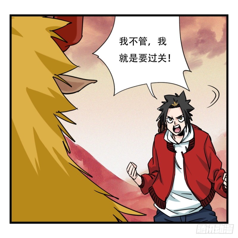 百层塔漫画全集漫画,五十七，牛魔王（中下）2图