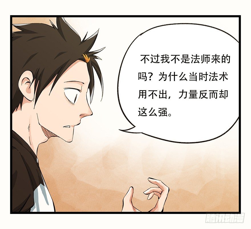 百层塔漫画免费观看漫画,二，熊猫（上）2图