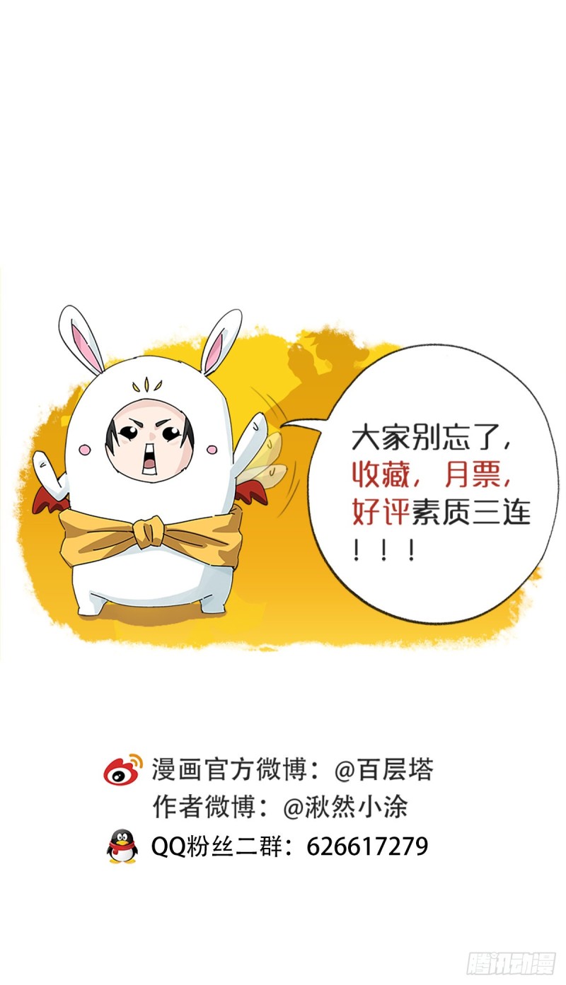 百层塔漫画免费下拉式235漫画,六十九，舅舅（中上）1图