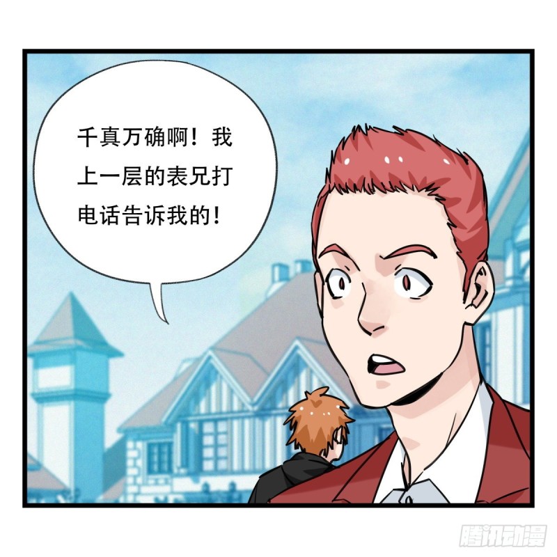 百层塔免费下拉式漫画,五十八，变态警长（中下）1图