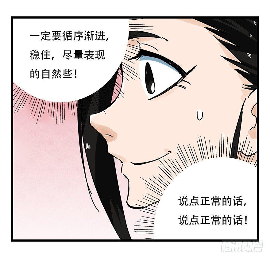 百层塔漫画免费下拉式最新漫画,第十五层（中上）2图