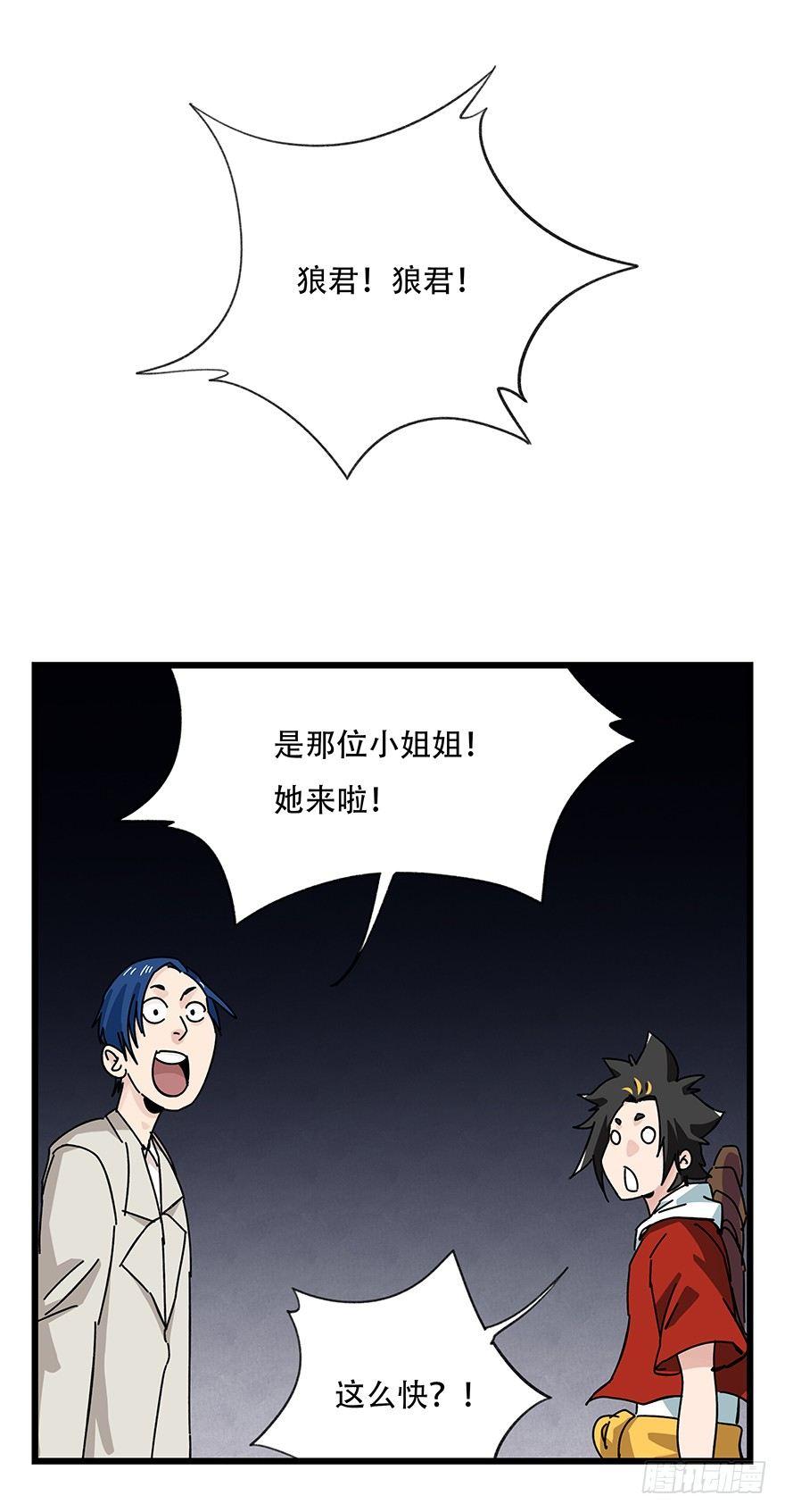 百层棉鞋购买攻略漫画,第三十九层（下）1图