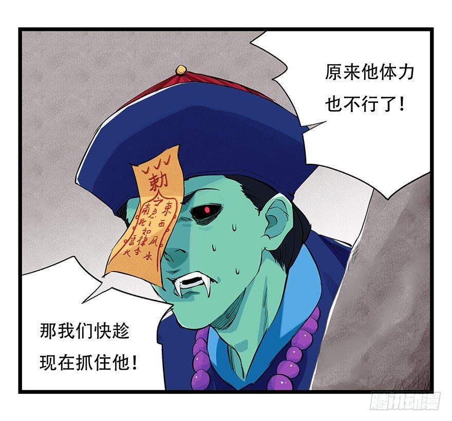 百层塔漫画下拉式古风漫画,第二十七层（中下）2图