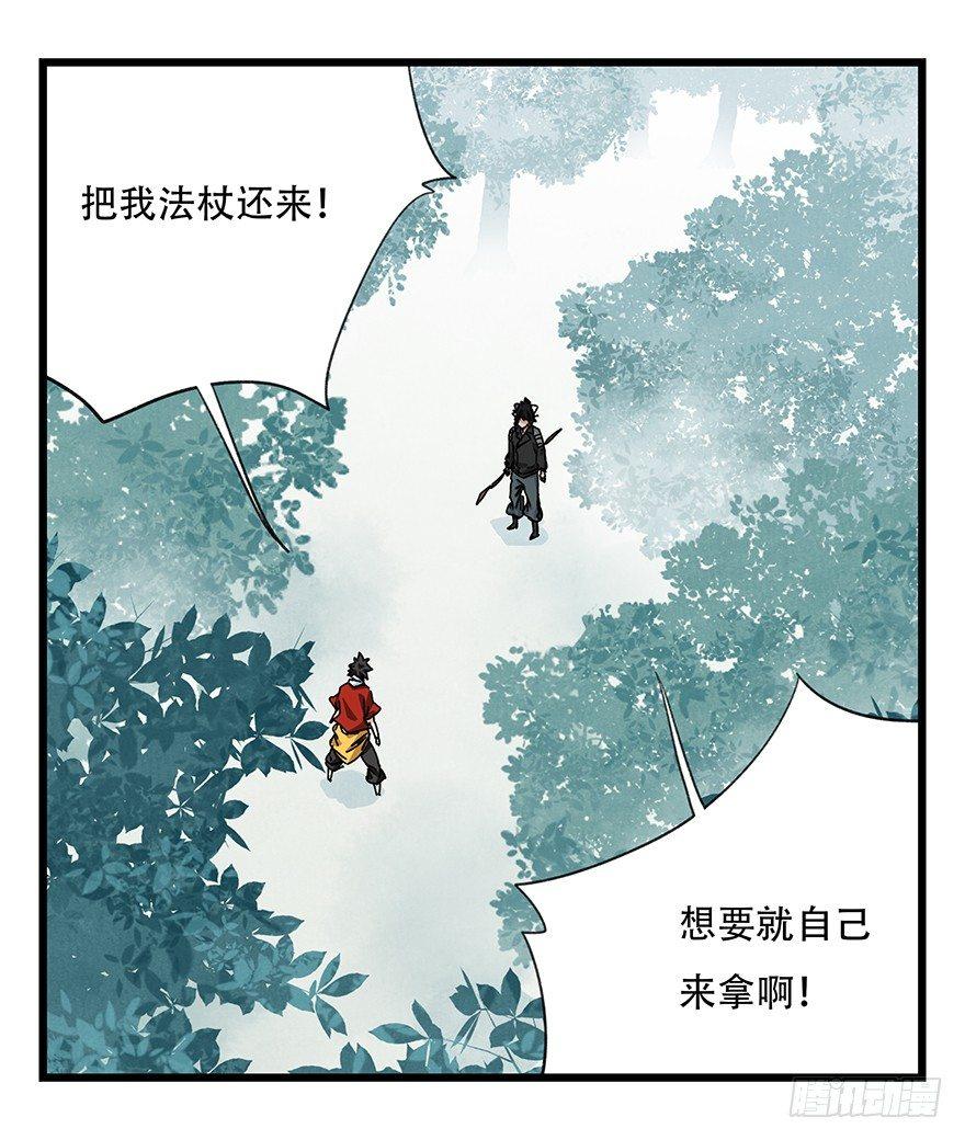 百层塔漫画免费下拉式古风漫画,第三十八层（中下）1图