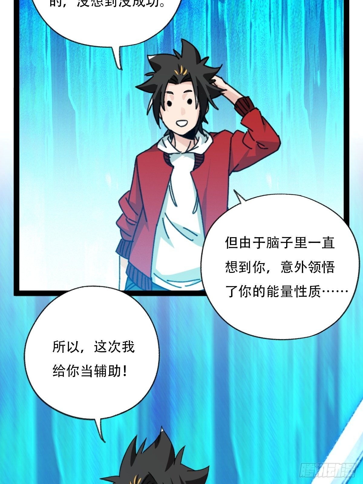 百层港漫画,94， 世界的尽头（十四）1图