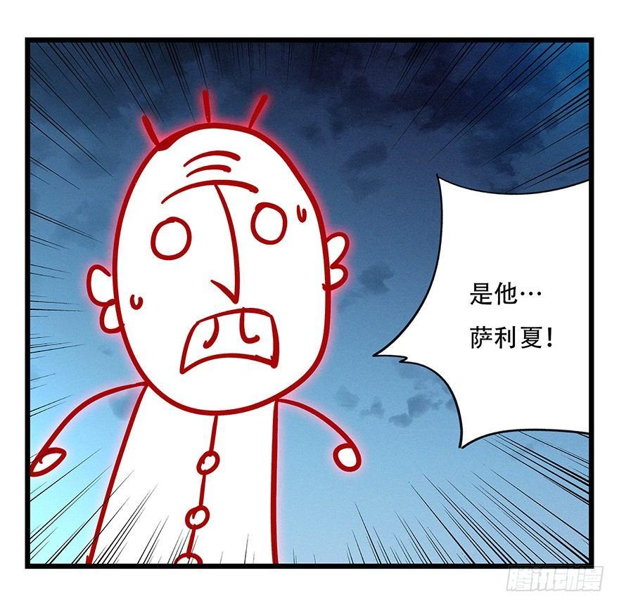 百鸟朝凤漫画,第四十九层（五）1图