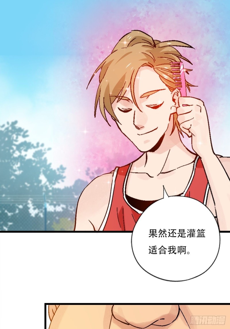 百层挑战合集漫画,七十，打篮球（中下）1图