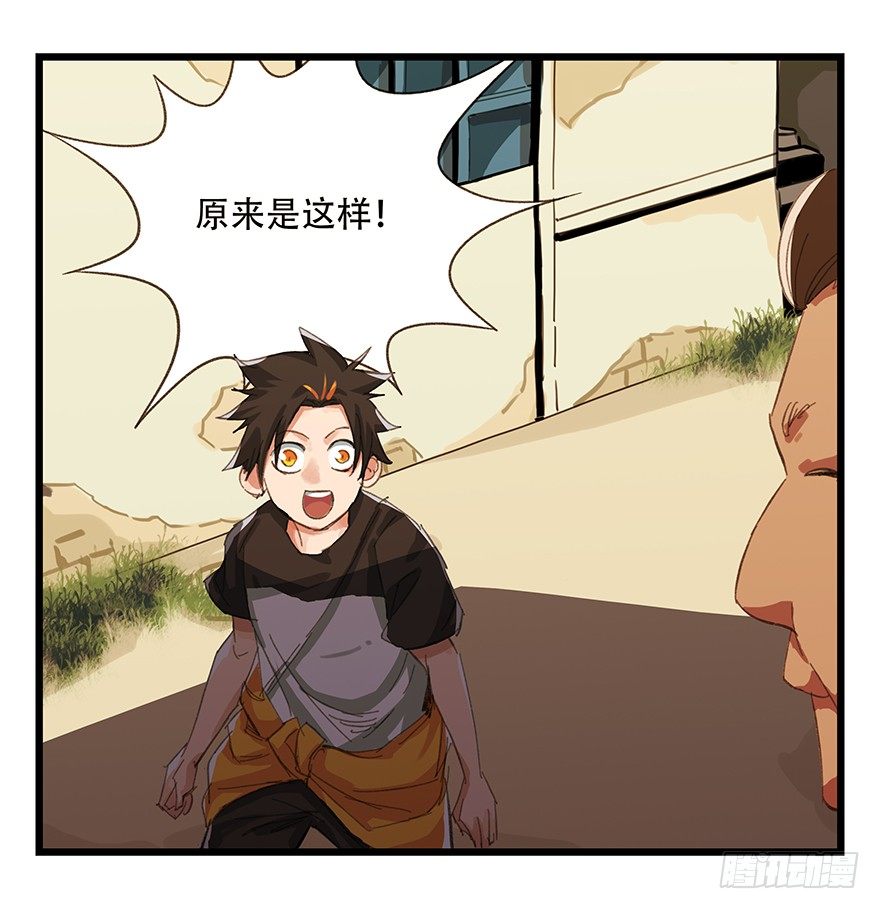 百层塔漫画免费观看漫画,五，艺术小镇（上）2图