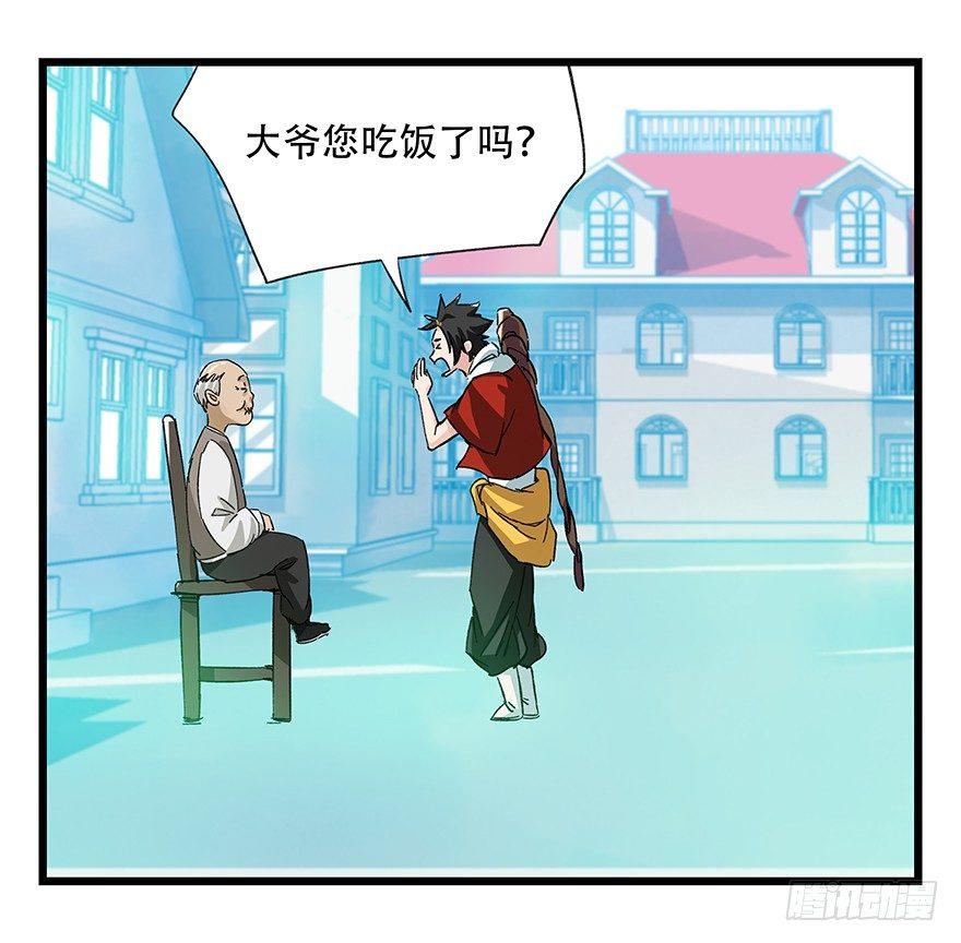 百层塔txt下载漫画,第三十层（三）1图