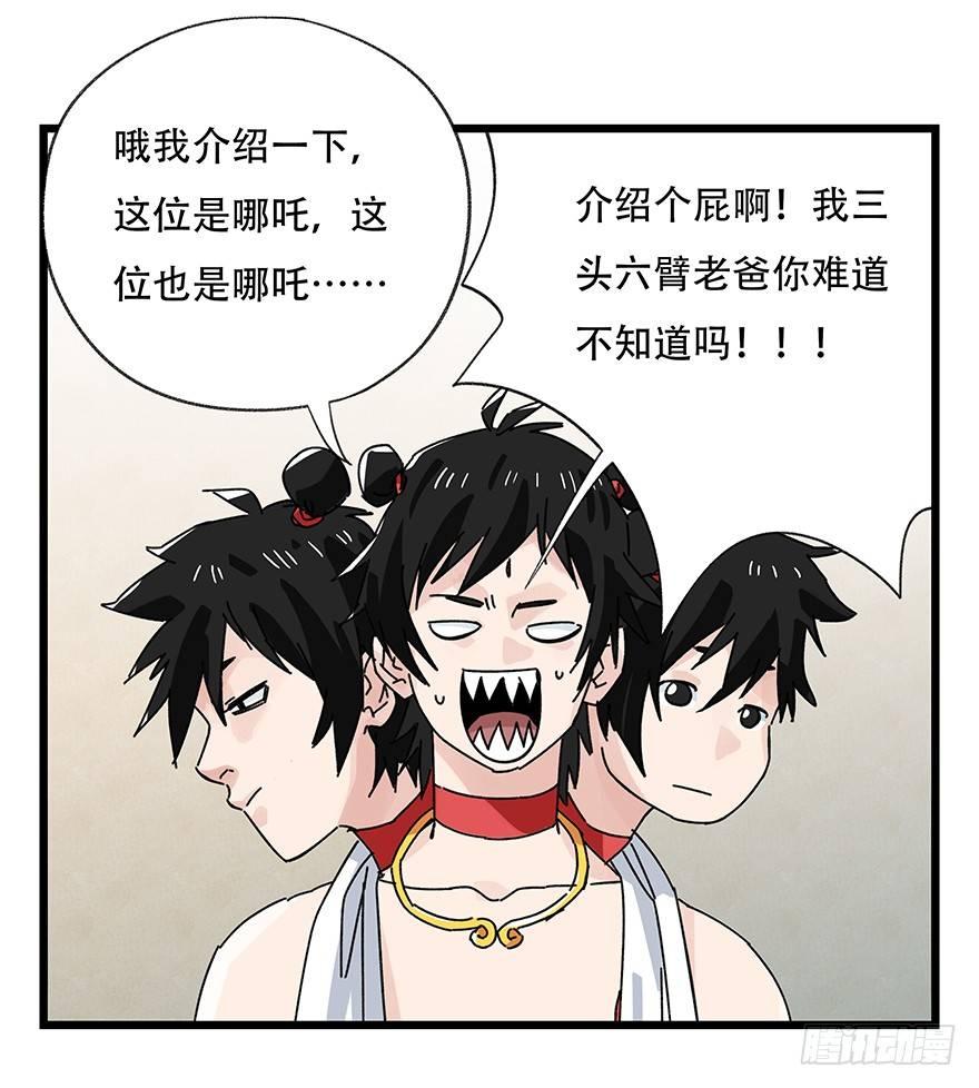 百层港漫画,第三十六层（中上）2图