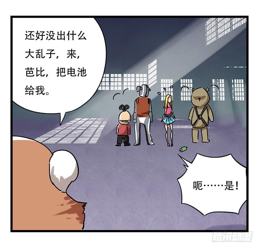 百层塔漫画免费观看漫画,第十七层（下）2图