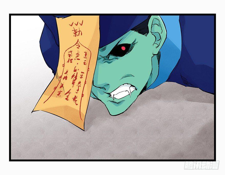 百层塔简介漫画,第二十七层（中下）2图