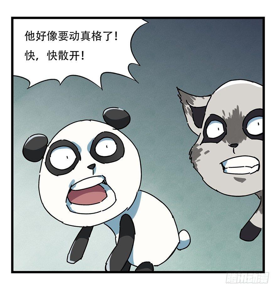 百层塔漫画,第十七层（中下）1图