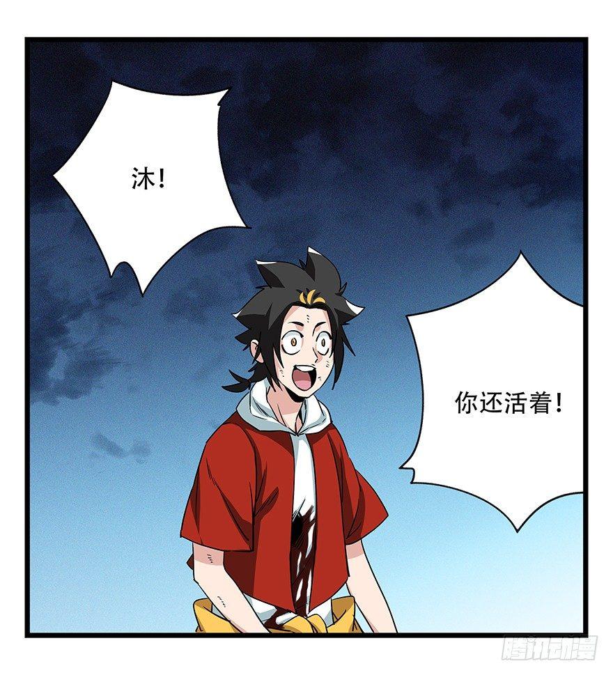 百层塔 漫动画 动漫漫画,第四十九层（十）1图