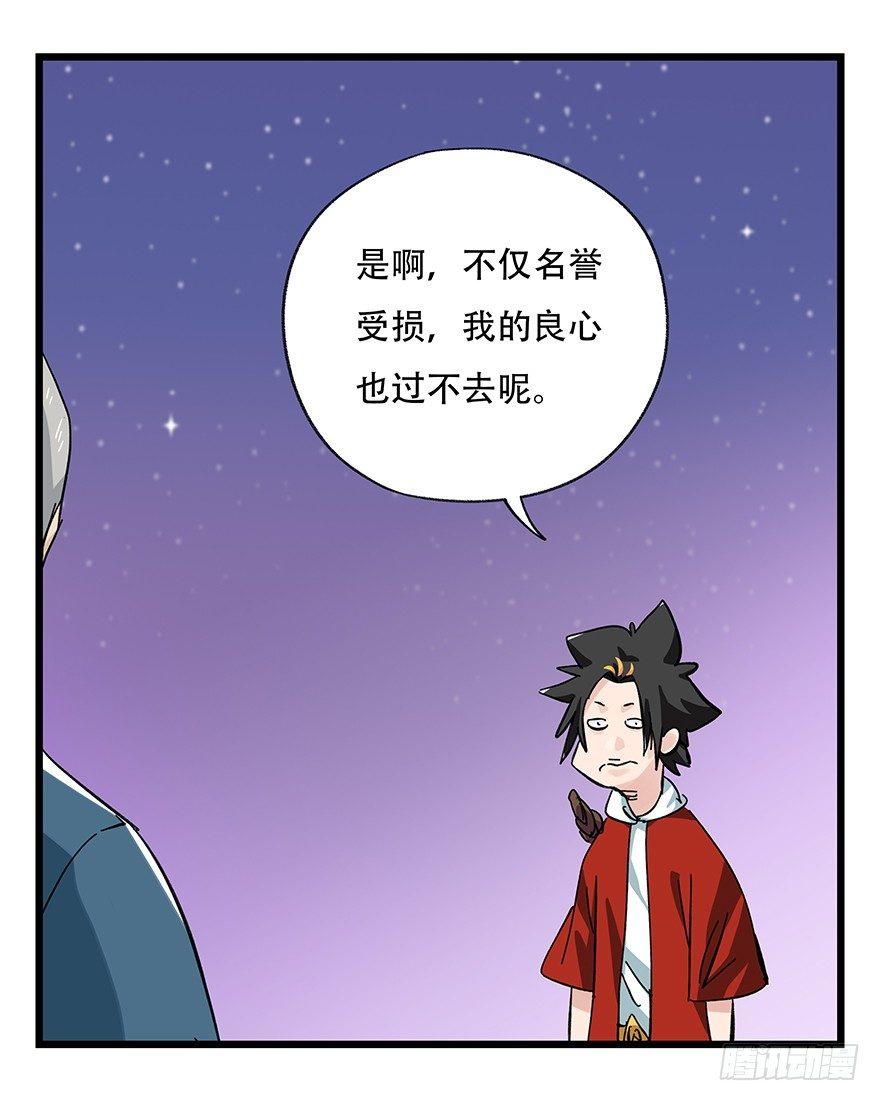 百层塔第七层那个人怎么样了漫画,第三十二层（下）1图