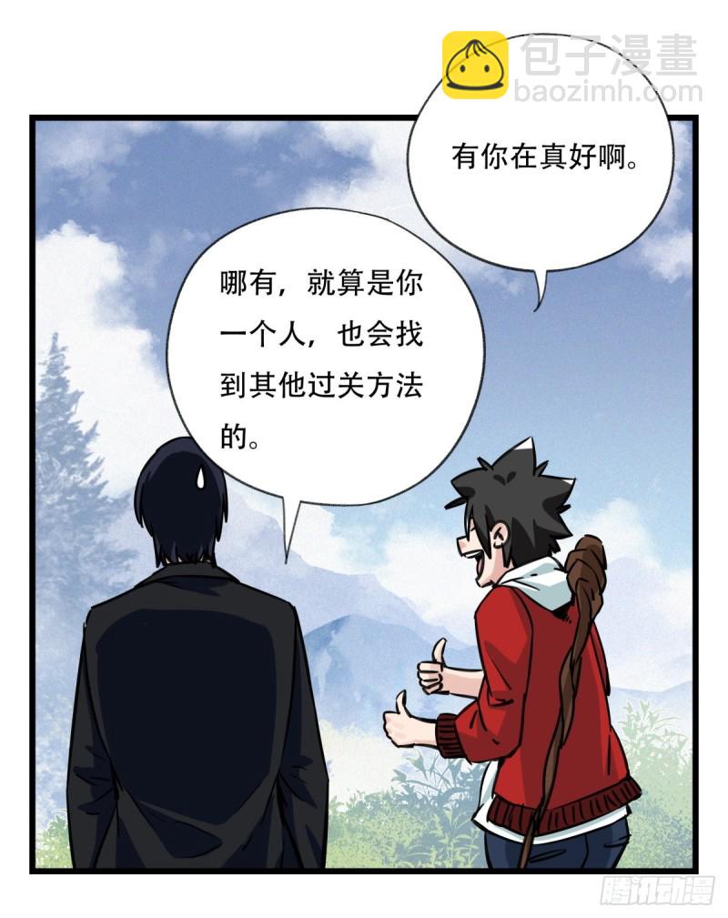 百层塔免费漫画下拉式奇满屋漫画,五十九，金金超人（中上）1图