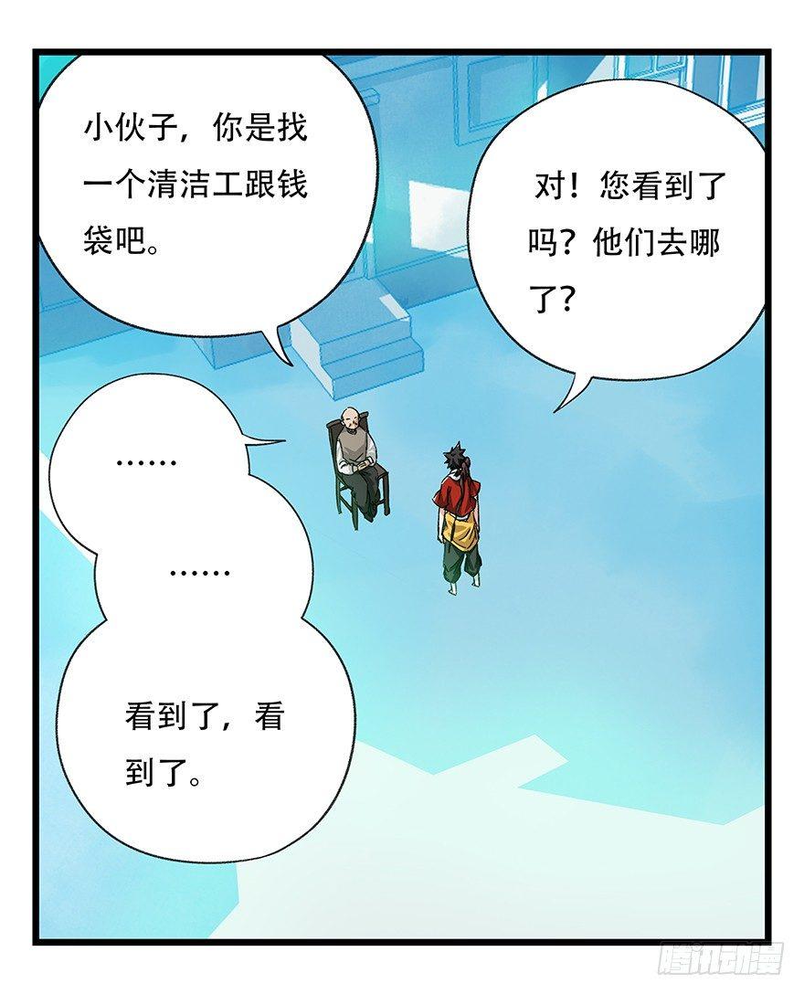 百层塔漫画下拉式古风漫画,第三十层（三）1图