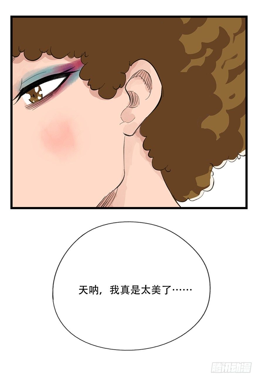 百层塔下拉式古风漫画网漫画,五，艺术小镇（中）2图