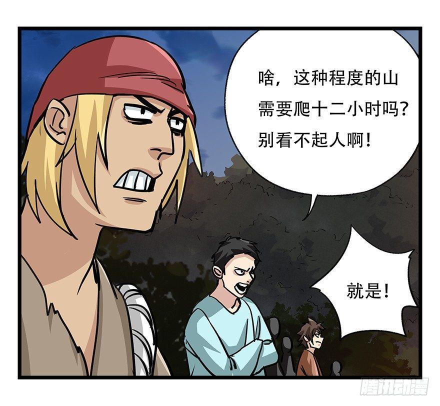百层塔漫画免费下拉式235漫画,第四十九层（一）2图