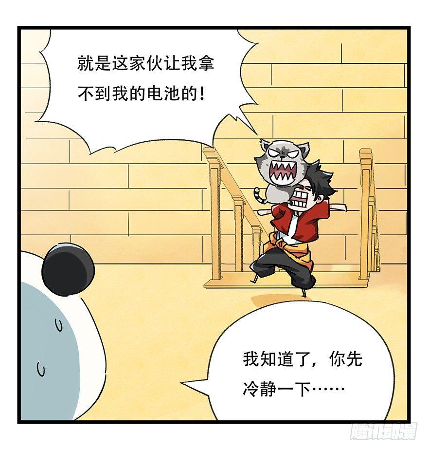 百层塔动漫完整版漫画,第十七层（上）2图