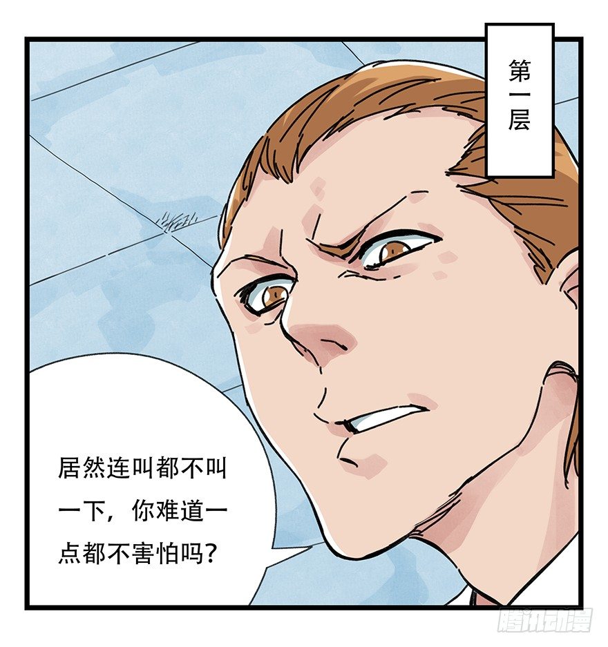 百姓关注抽奖漫画,十三，雨果（上）2图