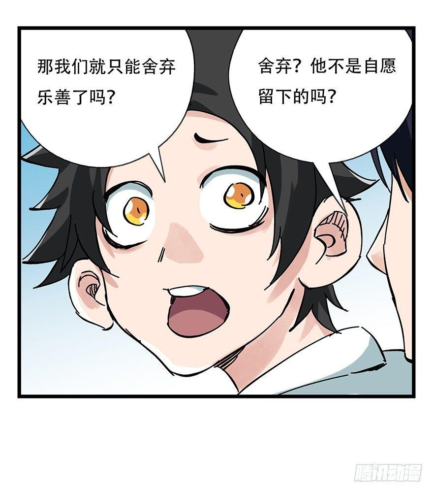 百层塔漫画漫画,第十五层（中下）1图