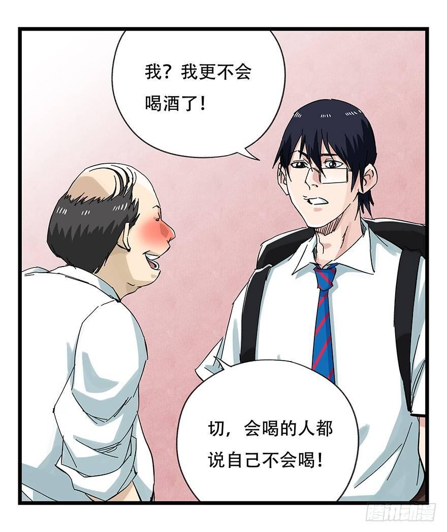 百层布裁剪方法漫画,第二十四层（下）1图