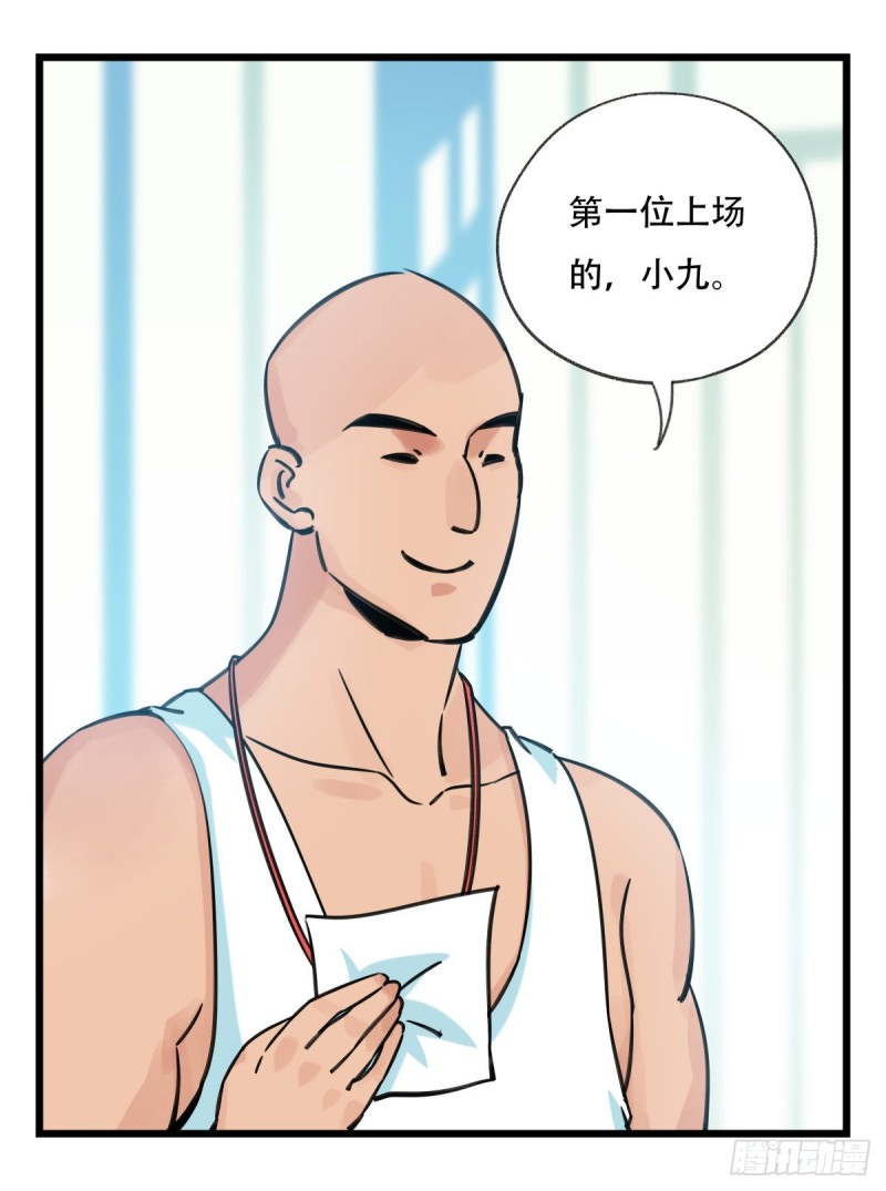 百层塔简介漫画,六十一，体能测试（下）1图