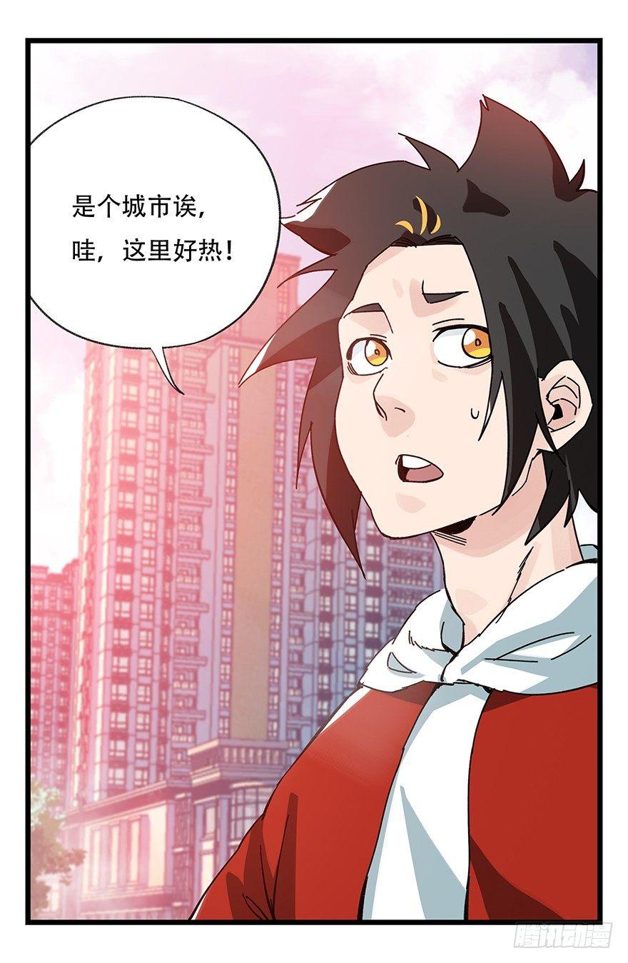 百层塔游戏漫画,第三十七层（上）2图