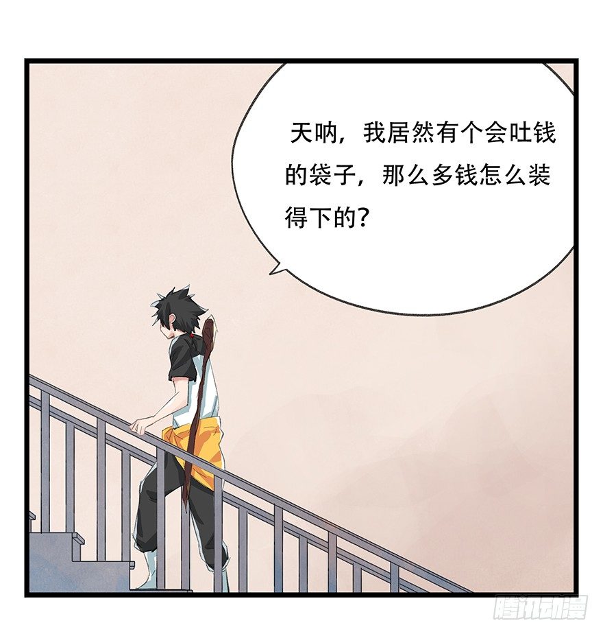 百层塔漫画免费下拉式古风漫画,五，艺术小镇（上）2图