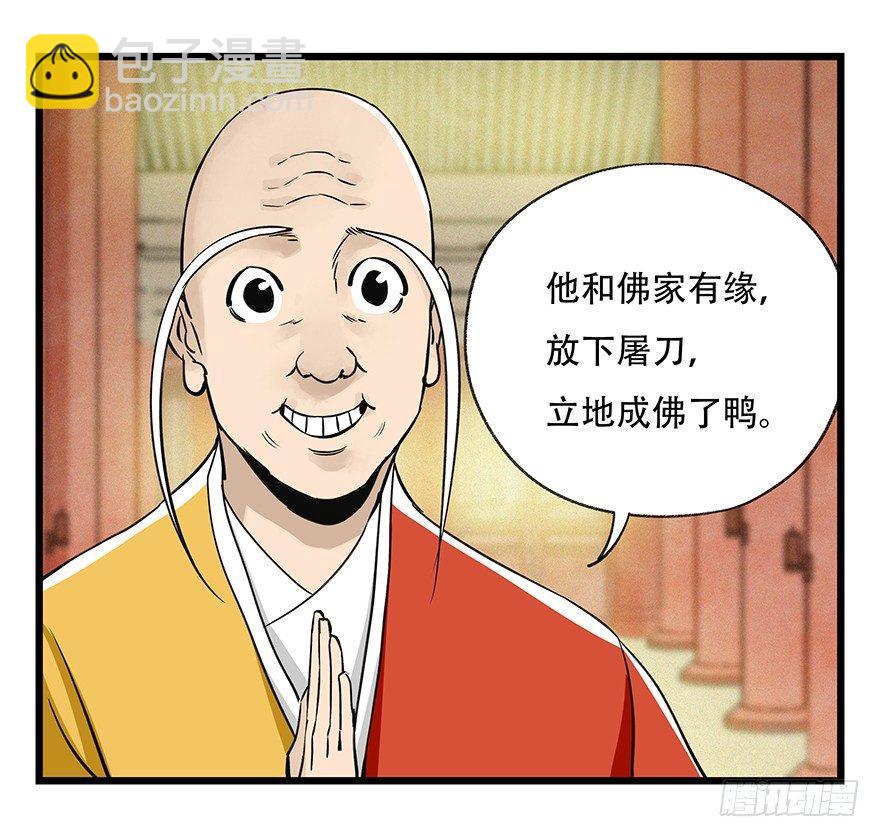 百层塔免费下拉式漫画,第五十层（六）1图