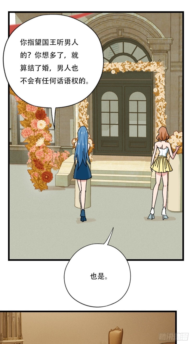 百层塔漫画免费下拉式古风漫画,七十七，女儿国（八）1图