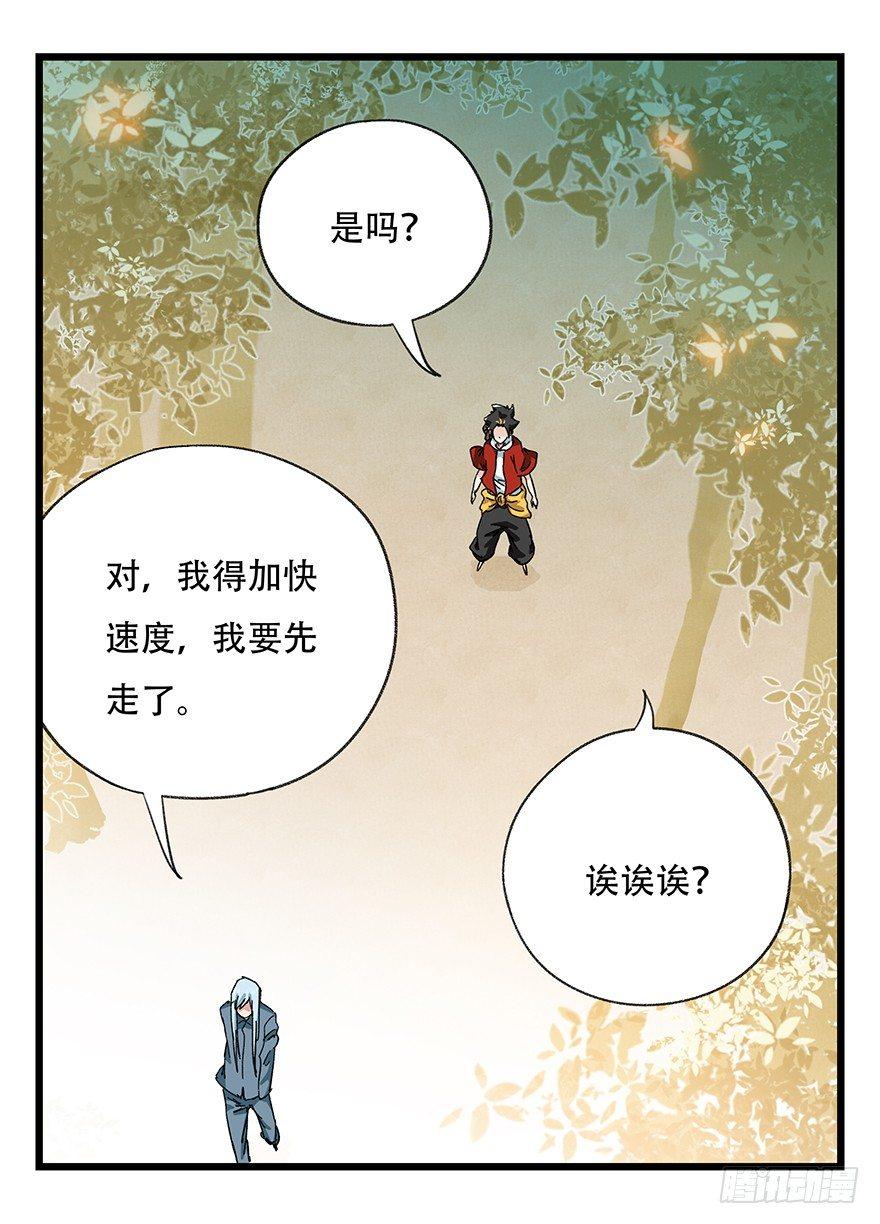 百层塔免费下拉式漫画,第三十六层（上）1图