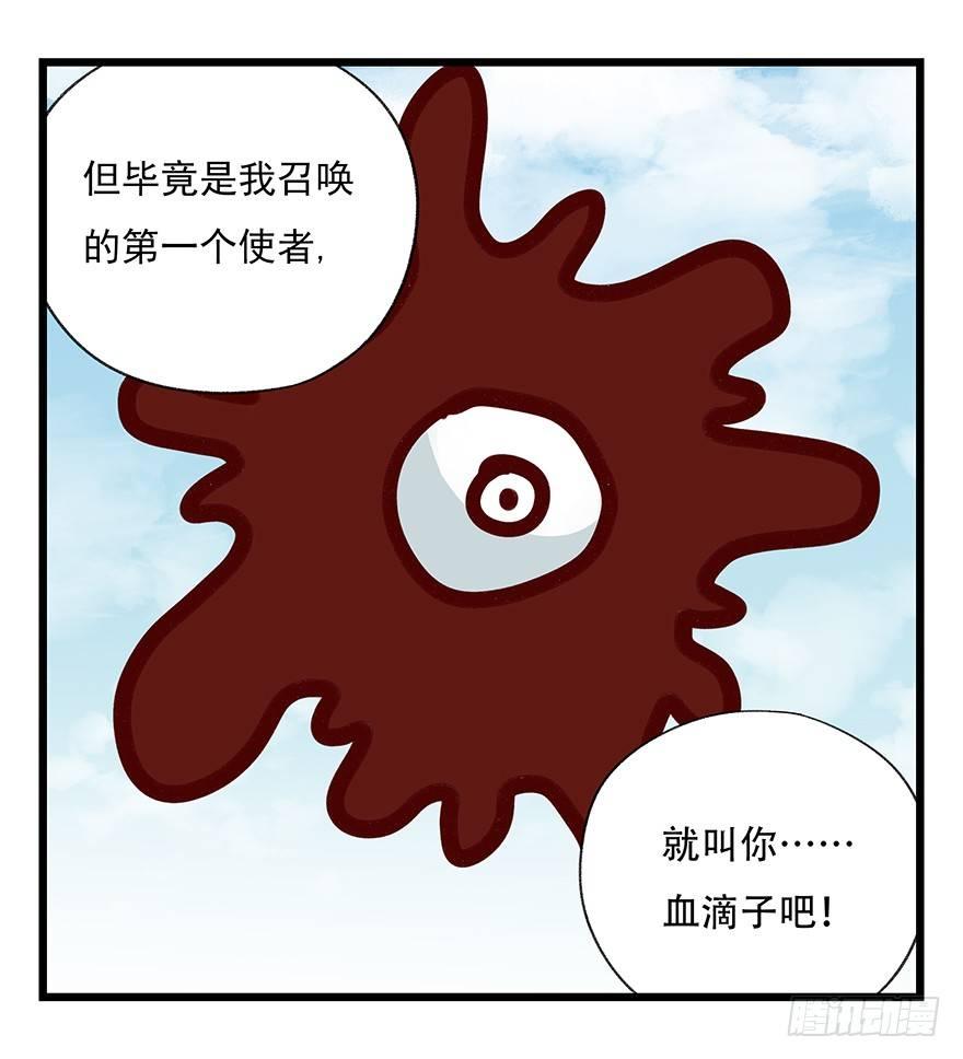 百层塔简介漫画,第四十七层（中下）2图