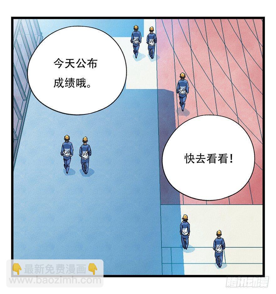 百层塔txt下载漫画,第三十三层（下）1图