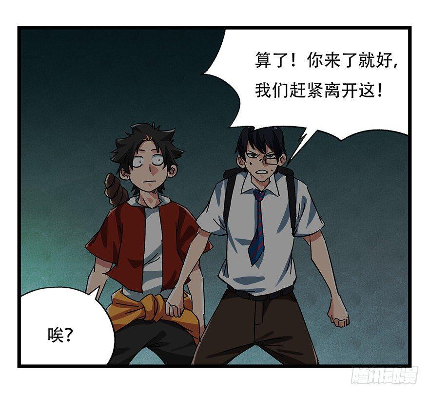 百层塔 漫动画 动漫漫画,第十九层（中下）1图