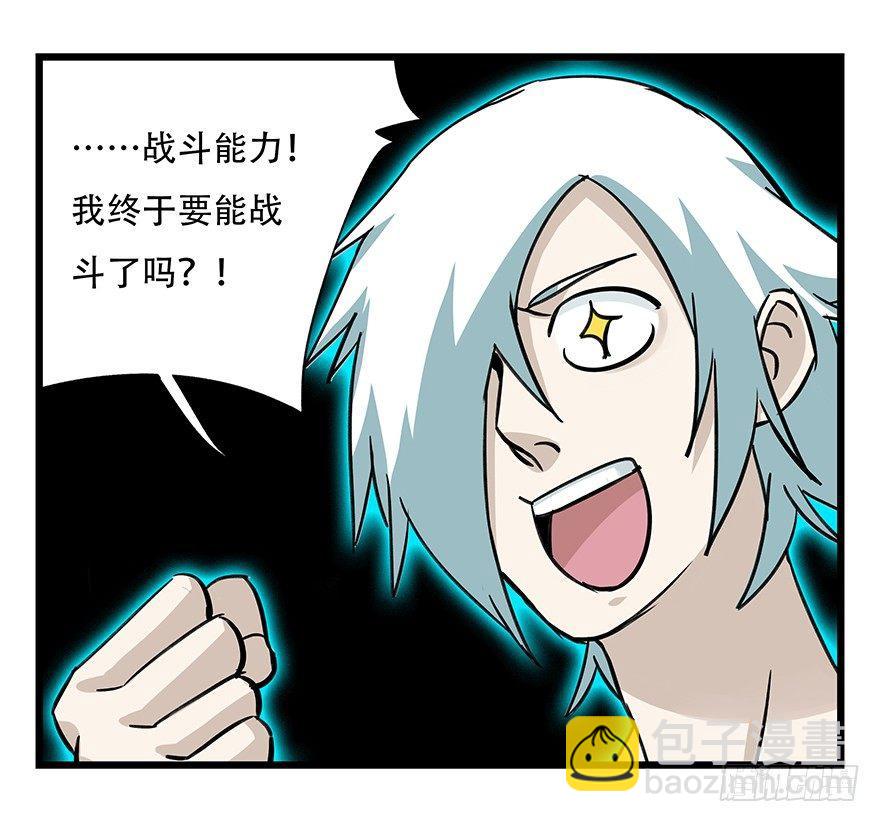 百层塔小说漫画,第四十七层（中）1图