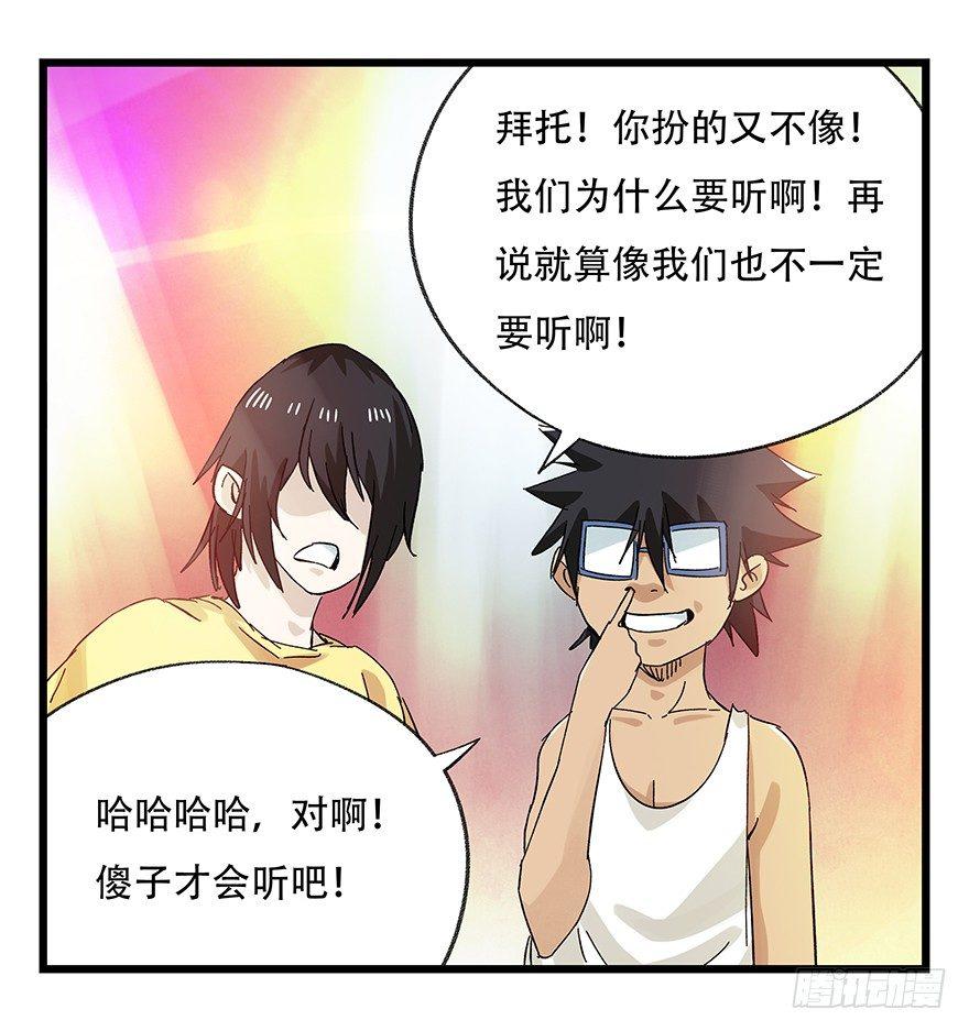 百层塔漫画结局漫画,第二十五层（下）2图