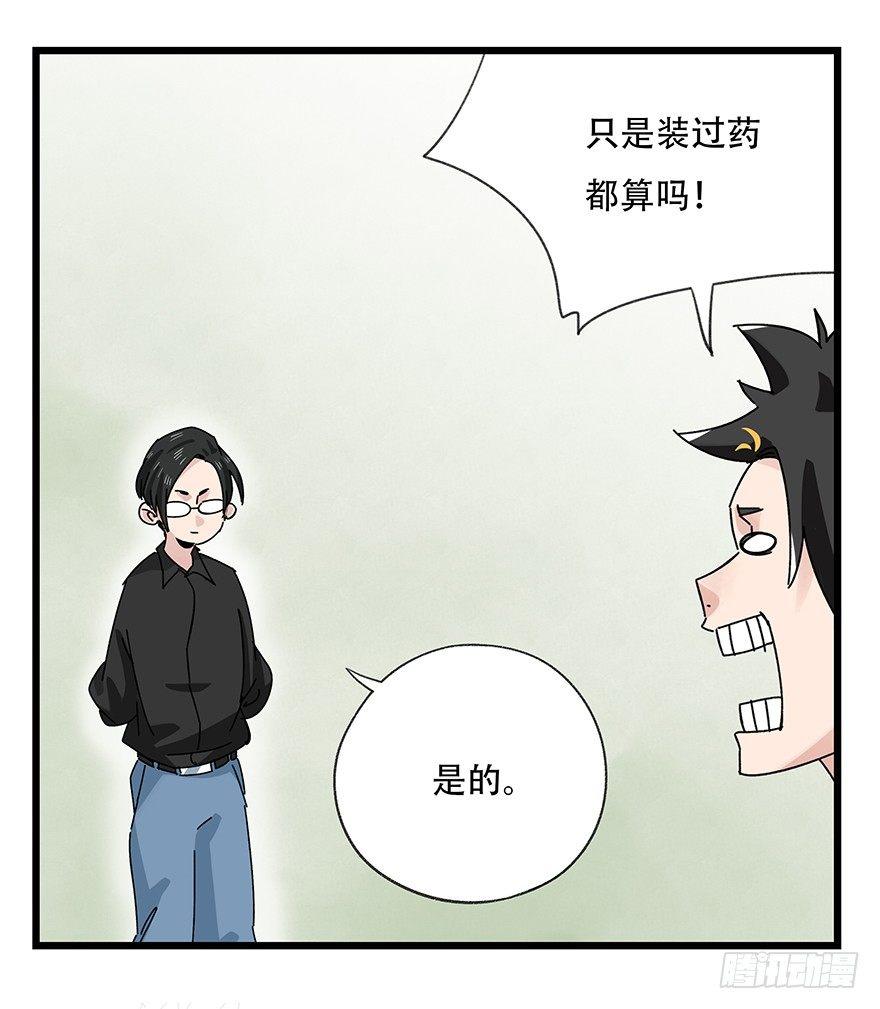 百层塔结局漫画,第三十五层（下）1图