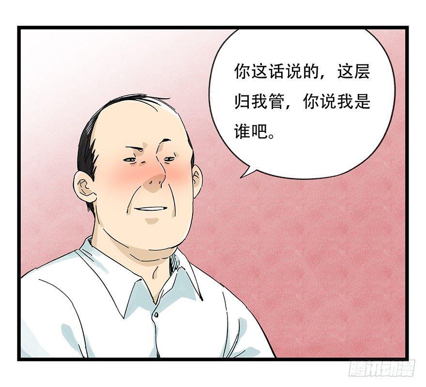 百层塔免费漫画漫画,第二十四层（上）1图