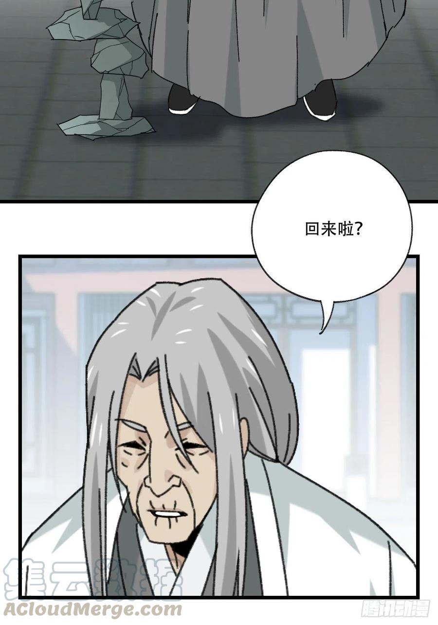 百层塔在线免费阅读漫画,七十七，女儿国（三）2图