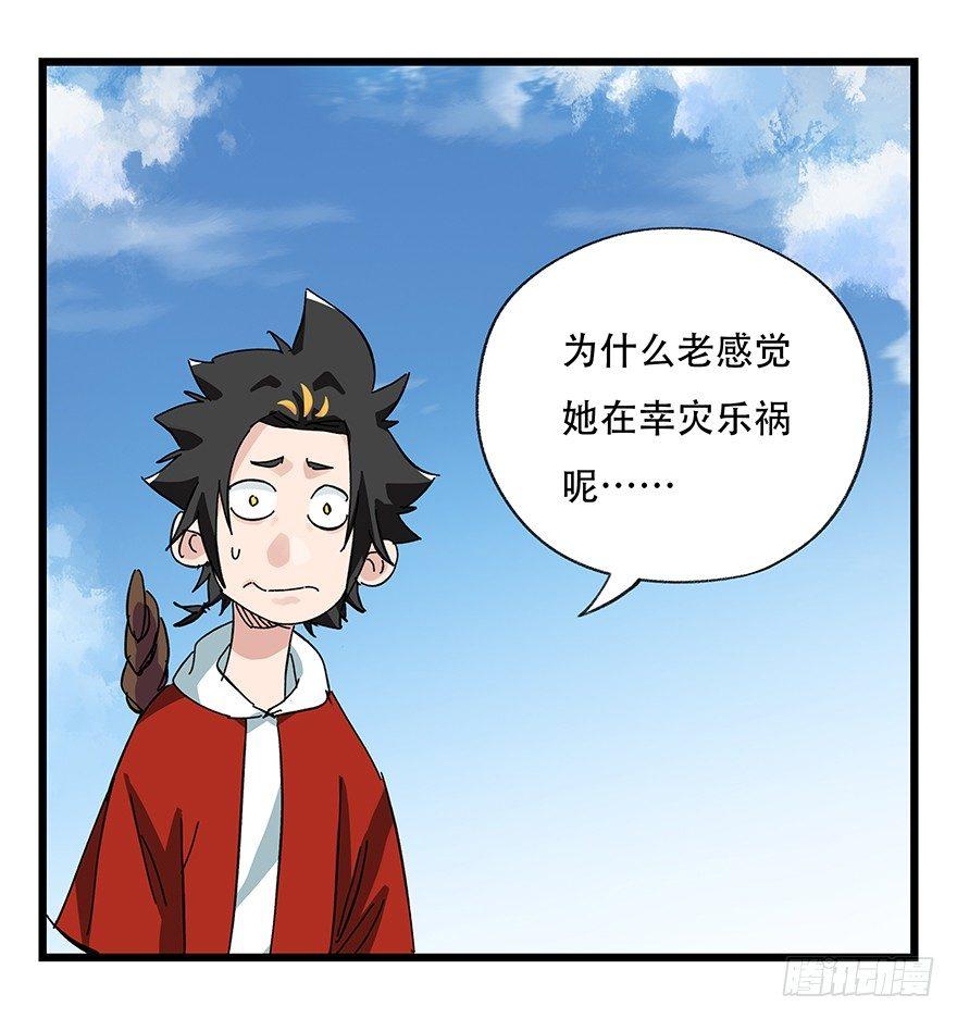 百层塔漫画漫画,第三十三层（上）2图